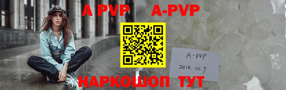 Воркута  Alpha-PVP СК  А ПВП  Alpha-PVP Crystall  Вход с VPN 