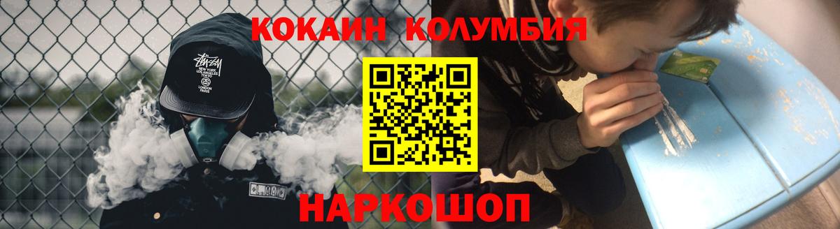 COCAIN Колумбийский  COCAIN  Вход с VPN  Воркута  Cocaine Columbia 
