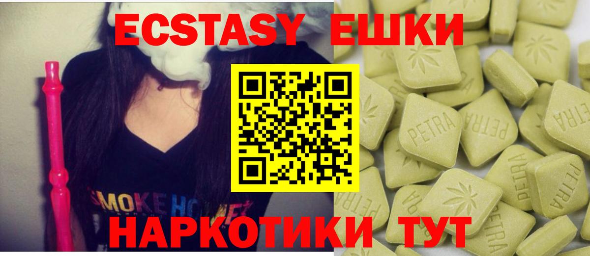 Воркута  ЭКСТАЗИ Philipp Plein  Вход с VPN  Ecstasy MDMA 