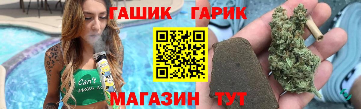 ГАШ гашик Воркута