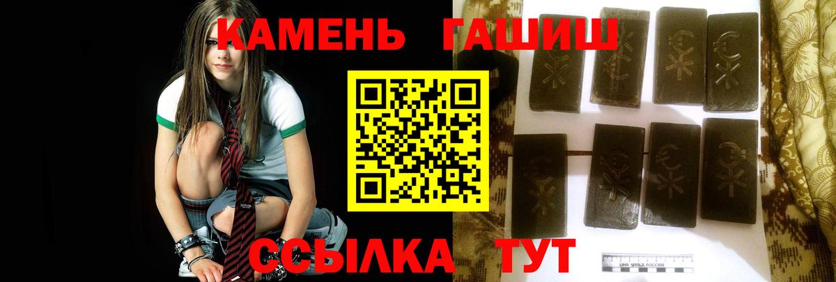 ГАШ  Гашиш хэш  Вход с VPN  ГАШИШ Ice-O-Lator  Воркута 