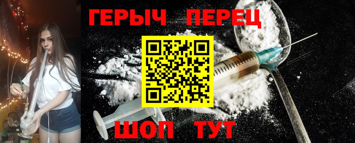 Воркута  ГЕРОИН  Вход с VPN  Героин Heroin 