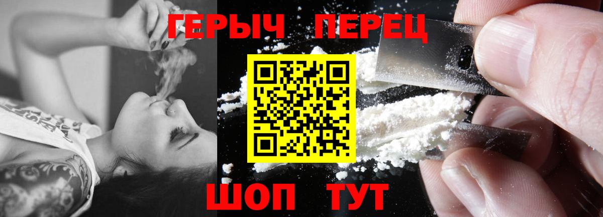 ГЕРОИН хмурый Воркута