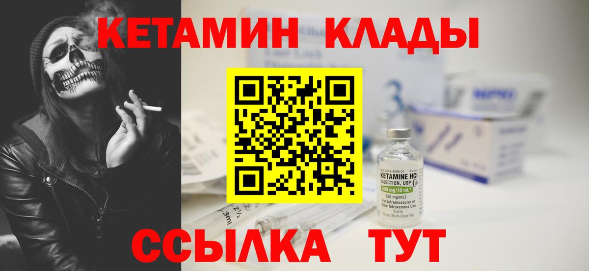 Воркута  КЕТАМИН ketamine  Вход с VPN 
