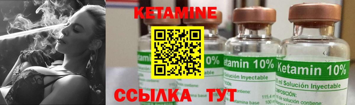 Кетамин VHQ Воркута