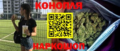 каннабис Краснокаменск