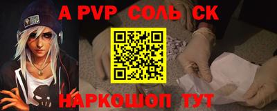 альфа пвп Краснодар