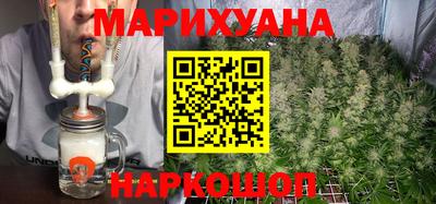 каннабис Краснокаменск