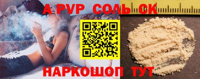альфа пвп Краснодар