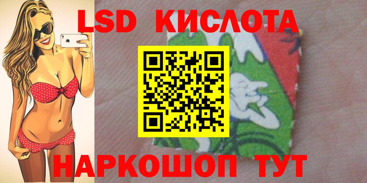LSD-25 экстази кислота Воркута