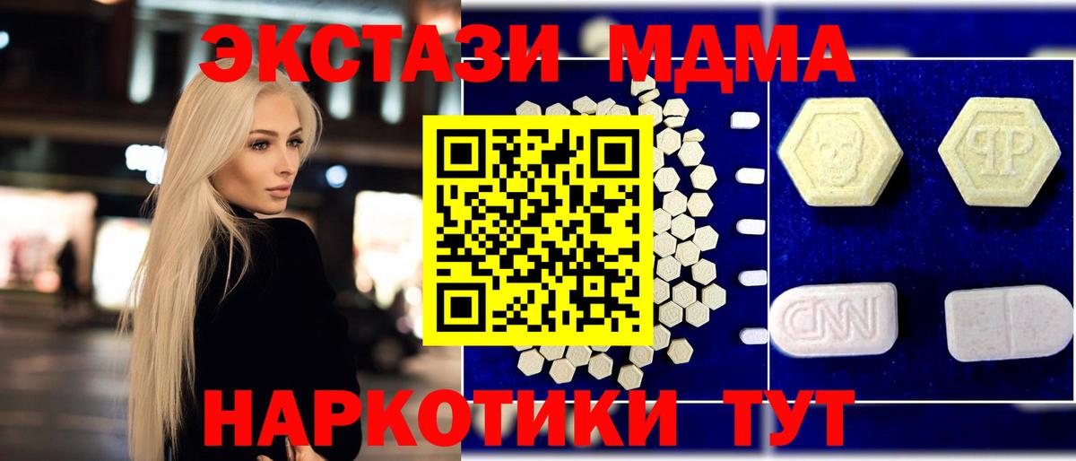 MDMA кристаллы  MDMA  Вход с VPN  Воркута  МДМА crystal 