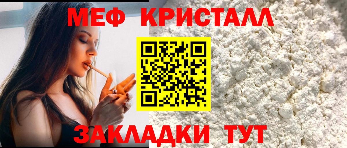 Меф мяу мяу  Воркута