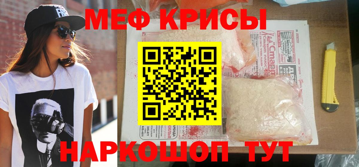 МЯУ-МЯУ  Вход с VPN  Меф  Воркута  Меф мука 