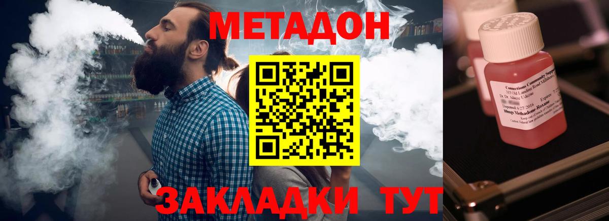 Метадон methadone  Вход с VPN  это какой сайт  Воркута 