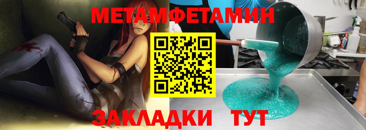 Первитин Декстрометамфетамин 99.9%  Вход с VPN  Первитин Декстрометамфетамин 99.9%  Воркута 