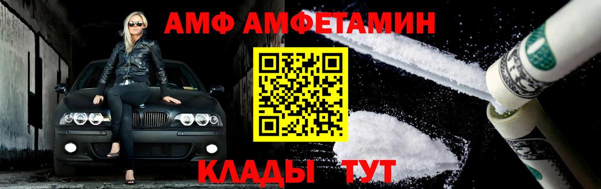 МЕТАМФЕТАМИН Декстрометамфетамин 99.9% Воркута