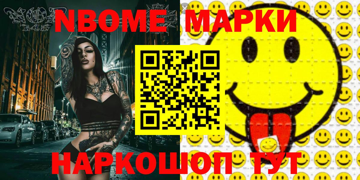 Воркута  Марки 25I-NBOMe 1,5мг  Наркотические марки  Вход с VPN 