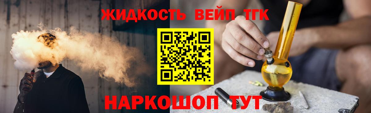 кракен ССЫЛКА  Дистиллят ТГК вейп с тгк  Вход с VPN  Воркута  ТГК вейп 